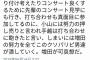 NEWSの増田さん、メンバーから「努力の押し売り」と言われる 	