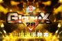新日本プロレス『G1 CLIMAX28』出場メンバーが決定