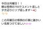 【悲報】NMB加藤夕夏さん、空気の読めない自撮りと共に「地震、、大丈夫ですか？」ツイート 	