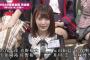 【AKB48総選挙】指原莉乃が宮脇咲良を応援してれば1位取れたんじゃね？