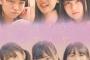 【乃木坂46】3期曲『トキトキメキメキ』って言うほど可愛いか・・・？！