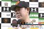 巨人・山口俊、今季東京ドーム初勝利「やっとちゃんとした球場で勝てました」