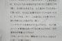 上村「”欅坂に入りたい人なんている？”ってメンバー言ってます」