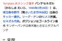 川島のwiki、もうめちゃくちゃ