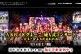 「AKB48グループ 成人式コンサート～大人になんかなるものか～」DVD&Blu-ray7月14日発売決定！