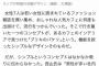 【悲報】ダイハツが女社員の意見を無理矢理通して開発した新型軽自動車のデザインがこちらｗｗｗｗｗｗ