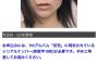 【画像】宇多田ヒカル全国ツアーのチケットの転売対策が凄い件wwwww