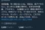 高校生「こんな国で働きたくない。全部安倍のせい」　安倍政権が高校生を困らせている件ｗｗｗ（画像）