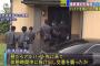 【富山交番襲撃事件】犯行直前、元自衛官から暴行を受けたバイト先の店長の現在・・・