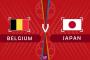 【速報】ベルギー１点返上!!日本、まだリード!![2-1]