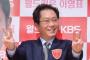 【韓国の反応】韓国の国営放送での反日サッカー中継についてハンジュンヒ解説委員が釈明「瞬間的に本能が出てしまった」