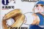 ドカベン以外で捕手が主人公の野球漫画ってある？