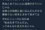 ツイッター民が自殺者を擁護した結果ｗｗｗｗ（画像）