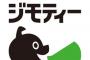 割りとガチで地元愛してるやつｗｗｗ