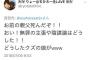 【悲報】ツイッター民、死刑を執行された麻原彰晃の娘にとんでもないリプを送ってしまう 	