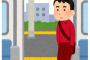 電車内ジジイ「若いのに座るな」　ワイ「・・・」黙って立つ