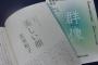 【文学】新潮社「講談社は冷静な対応を」　芥川賞候補作「美しい顔」表現類似問題
