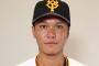 巨人が坂本勇人の悪事をひた隠しにする理由 	