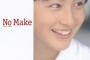 【芸能】広末涼子の20年前の写真集「NO MAKE」に未公開カット加えデジタル配信
