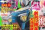 【画像】ガンダムF89、ついにお披露目ｗｗｗ 	