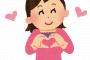 【画像あり】このレベルの子に告白されたらどうする？ｗｗｗｗｗｗ