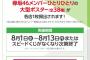 欅坂46×ローソン 8/1から各店舗にメンバーの大型ポスターが登場。どの店舗に掲示されるかは非公開