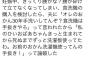 【画像】女子、チ●ポを完全論破ｗｗｗｗｗｗｗｗｗｗｗｗ