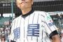 開星高・野々村元監督が明かす難病乗り越えた糸原の素顔