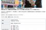 村松香織、踊夏祭のSKE48ミニライブに出演していた模様ｗｗｗ