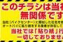 バイクに買い取り広告貼り付けられてたんだが