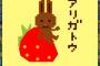 【画像】ドット絵コンテスト最優秀賞「ドットを斜めに配置してみました」