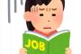 【愕然】バイト先の朝礼がガチでとんでもないんだが…ご覧ください…