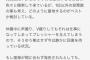 細井支配人「珠理奈の復帰が間に合わず発売したとしても、復帰したら録り直して発売する」 	