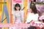 【乃木坂46】新内眞衣 意識の秋元真夏の髪型がめっちゃ似合ってたと思うのだが・・・