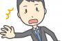 【愕然】新人君「これどうしたら良いですか？」俺「んー（こっちも忙しい）適当にやっていいぞ」→とんでもないことになった・・・