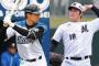 ロッテ岡→背番号39 日ハム藤岡→背番号56