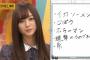 【呼名】星野みなみがいるのに「みなみん」呼びに固執する梅澤美波って・・・