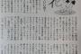 石田純一さん ｢SNSのせいで日本人の教養偏差値が下がっている｡みんな新聞を読もう｣ 	