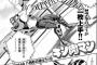 【キン肉マン】254話　ゼブラ優勢！早くもあの三大奥義披露で早期決着来るか！！！？？？
