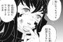 【鬼滅の刃】120話感想　無一郎の煽り性能高すぎぃ！玉壺変身しても舐められてて可愛そうｗ
