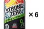 【朗報】ワイ、嫌なことが起きるもストロングゼロで全て忘れるｗｗｗｗｗｗｗｗ