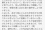 【悲報】元SKE48中西優香さんが事務所をクビに・・・
