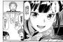 【画像】めっちょHい漫画見つけたｗｗｗｗｗ