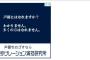 【画像】声優学校「声優なりたい人来て！」ぼく「声優なれるの！？」学校「わかんない」←は？