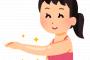 【朗報】ダイソーの除毛クリームを使用した結果ｗｗｗｗｗ（画像あり）
