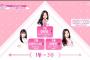 PRODUCE48 第2回順位発表式！31位以下は脱落！48Gメンバーの順位まとめ！