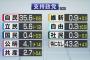 【緊急悲報】立憲民主党の支持率５．６％（－１．９）　モリカケや宴会、LGBTで頑張ったのになぜ・・・