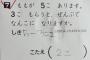 【画像】「桃が5個あります。3個もらうと全部で何個になりますか」 	