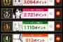 【画像】わたモテ「もこっちとくっついて欲しいキャラ」の投票結果が発表！！