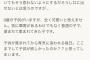 【朗報】女性さん、子供は産まないほうが良いとうっかり気付いてしまう